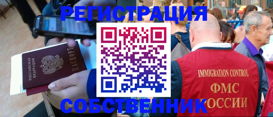 прописка штамп в Великом Новгороде