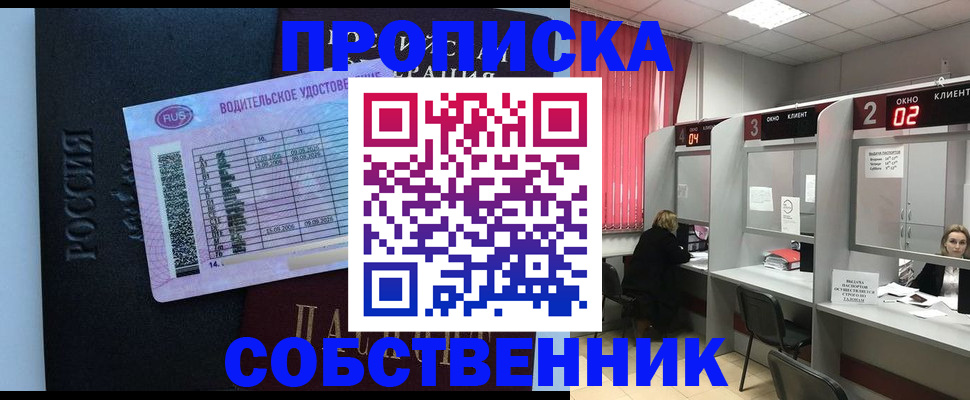 прописка ребенка в Великом Новгороде