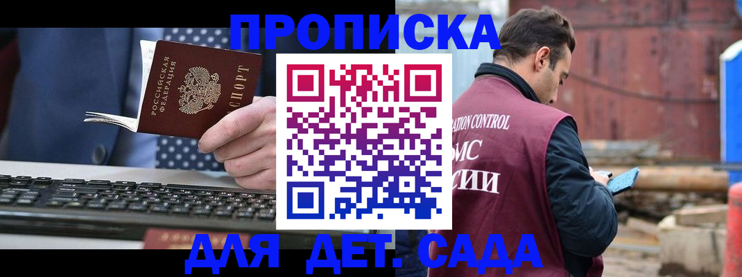 временная регистрация адрес в Великом Новгороде