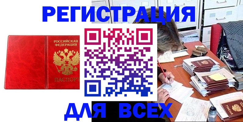 прописка паспорт в Великом Новгороде