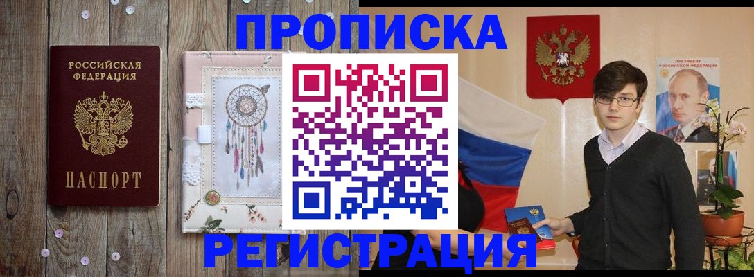 регистрация для школы в Великом Новгороде